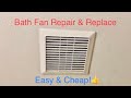 BATHROOM FAN NOT WORKING - EASY FIX! (How To Replace The Fan Motor Assembly)👍😎