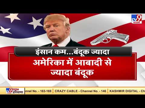 US चुनाव का काउंटडाउन.. मतदान के बाद दंगा प्लान !