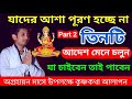 Rahul krishna das  shrimad bhagwat katha part  2     ratry tv 2021