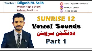 Sunrise 12 Vowels Sounds Part 1