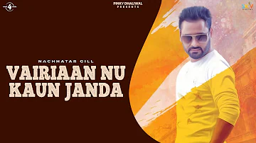 VAIRIAAN NU KAUN JANDA || NACHHATAR GILL || New Punjabi Songs 2016 || HD AUDIO