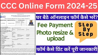 How to fill CCC Form | CCC Form Apply Online | #CCC Form kaise bhare | CCC Photo Upload Kaise Kre