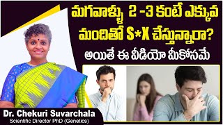 మగవాళ్ళు 2-3 మందికంటే | Sexually transmitted diseases in Men | #STD | Dr Chekuri Suvarchala | #Ziva