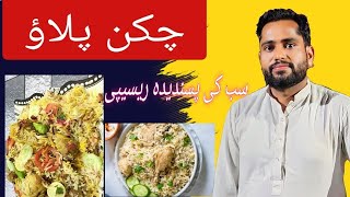 Chicken pulao ? foryoupage fyb viral viralcooking pakistancooking xyzbca desicooking 