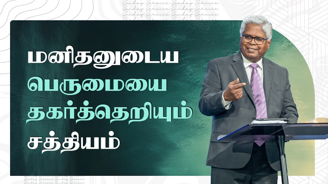 #4 நித்திய தேவன் | Sam P. Chelladurai | 1-Feb-26