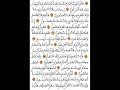 الحزب 45 الثمن 2 رواية ورش وقف الهبطي الحزب 45 الثمن 2 رواية ورش وقف الهبطي