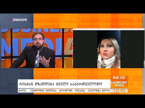 რისგან მზადდება ყველი საქართველოში?