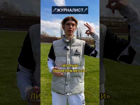 🗣️:И это только 50% что нужно Ямалю⚽️ Подпишись❤️ #football #футбол #soccer #foryou #рек #врек