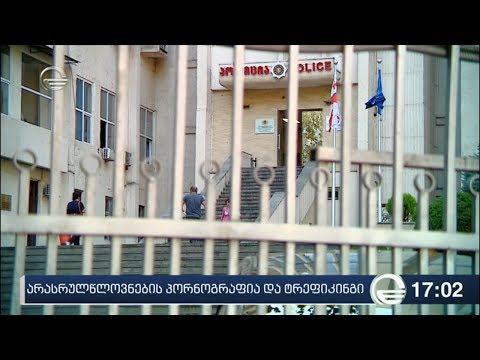 ქრონიკა 17:00 საათზე - 19 სექტემბერი, 2019 წელი