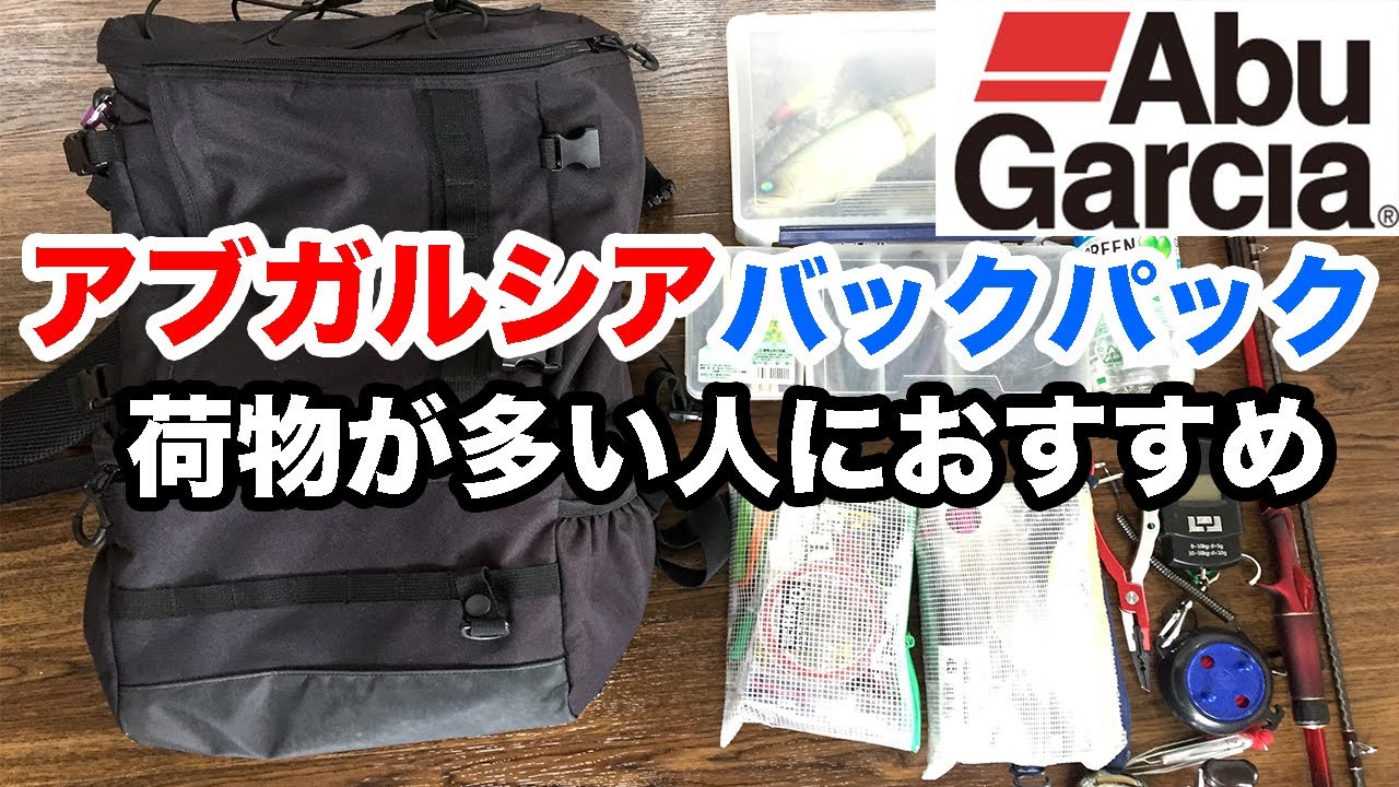 最大55%OFFクーポン アブガルシア Abu Garcia システムバックパックコーティング ブラック fucoa.cl