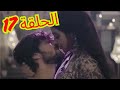 مسلسل عاشق انا الحلقه 17 أول قبـ ـلة بين ياش وتشيكي شيام يصور تشيكي بالخطأ وهي تغير ملابسها مسلسل عاشق انا الحلقه 17 أول قبـ ـلة بين ياش وتشيكي شيام يصور تشيكي بالخطأ وهي تغير ملابسها