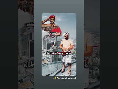 شيله يهناك الموت يا ابو قبعه خضراء علي اليزيدي