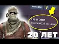 ЗАШЕЛ НА АККАУНТ, КОТОРОМУ 20 ЛЕТ - CS:GO