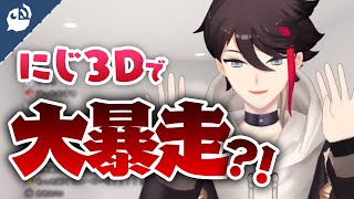 【にじ3Dお披露目】三枝明那、大暴走でリスナーも困惑？！【にじさんじ / 公式切り抜き / VTuber 】