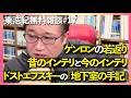 東浩紀 雑談ダイジェスト「東浩紀無料雑談#17」切り抜き【2026/03/13】
