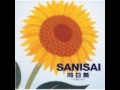 SANISAI 向日葵(ひまわり)