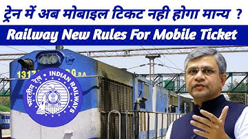 Railway New Rules For Mobile Reserved Ticket Not Valid Printed Copy Manadatory ? IndianRailway