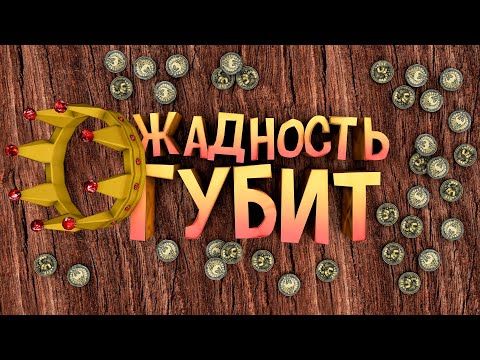 Видео: Жадность Губит Королей в Kingdom Two Crowns