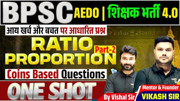 BPSC TRE 4.0 | BPSC AEDO | Ratio & Proportion Masterclass🎯Complete Concept & Tricks | By Vishal Sir
