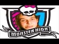 ЧТО С MONSTER HIGH???...."злой" обзор на "Добро Пожаловать в Школу Монстров"