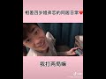 [抖音][DOUYIN][TIK TOK CHINA]姐弟恋的日常生活COUPLE'S DAILY VLOG PART 4