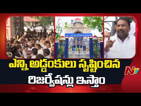Minister Vakiti Srihari Reacts On High Court Stay On Reservation And Local Body Elections|NTV Telugu - NTVTELUGU