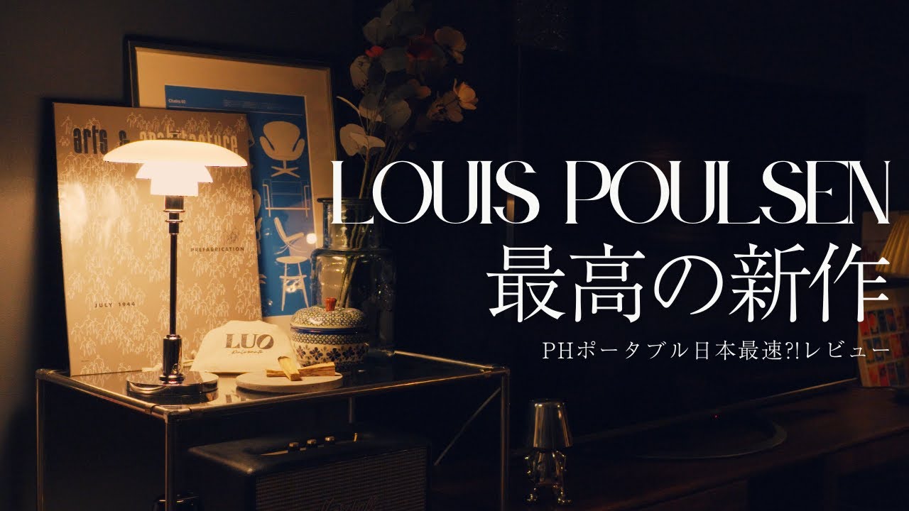 ルイスポールセンLouis Poulsen:FirstHouseofLight FIRST HOUSE OF LIGHT by Louis Poulsen – twelvebooks