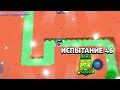 СКОЛЬКО ИСПЫТАНИЙ ТЫ ПРОДЕРЖИШЬСЯ, СТОЛЬКО ГЕМОВ ПОЛУЧИШЬ! BRAWL STARS