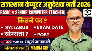 Rajasthan Computer Instructor 2026 भर्ती | Basic & Senior Posts | Syllabus + Eligibility + Exam Date