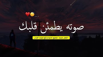 أجمل تلاوة هادئة بصوت جميل جدا 🌿🎧- القارئ سالم الرويلي - صوت يأخذك الى عالم الهدوء والسكينة . 😴💙