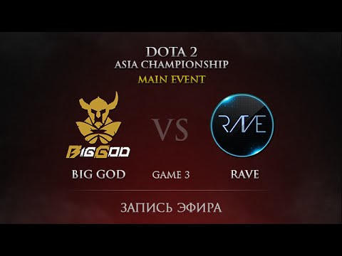Big God vs Rave, DAC Main Event, LB Round 3, Game 3