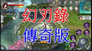 幻刃錄   277遊戲 IOS 變態手游  Android 官方正式版 最新遊戲 私服 btgame vip screenshot 3