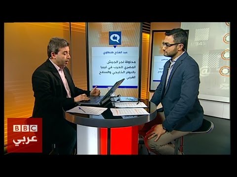 نقطة حوار ماهي تداعيات الضربات الجوية المصرية على ليبيا