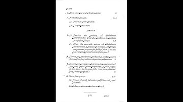 Bsc Hons Physics Sem 3rd 2019 Question Papers I.G.U Meerpur