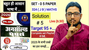 set 5 code JB class 12th maths unsolved paper solution 2025 | सेट 5 कोड जे बी क्लास 12th गणित 2025