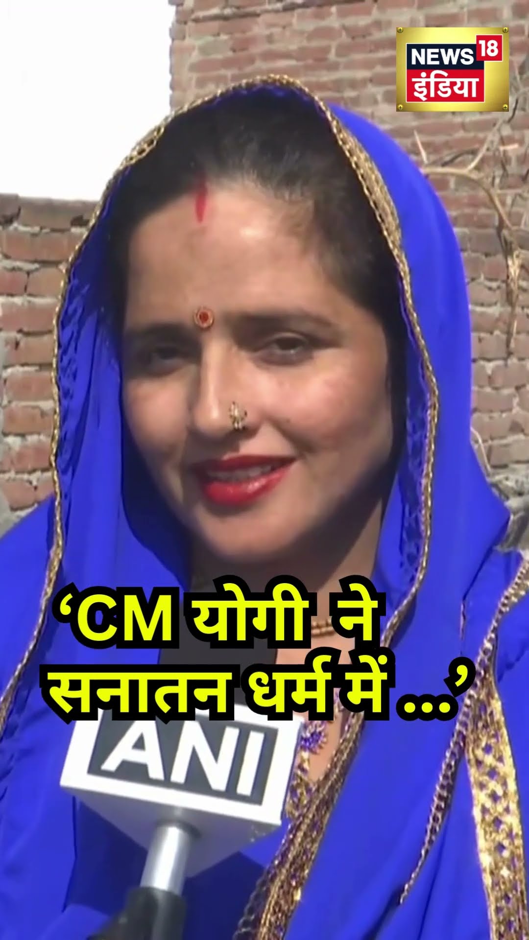Seema Haider Reacts to Mahakumbh and CM Yogi : पाकिस्तानी महिला सीमा हैदर ने सीएम योगी की तारीफ की.