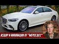 Джереми Кларксон про Мерседес S500 (2022) - Машина для внебрачного сына Билла Гейтса