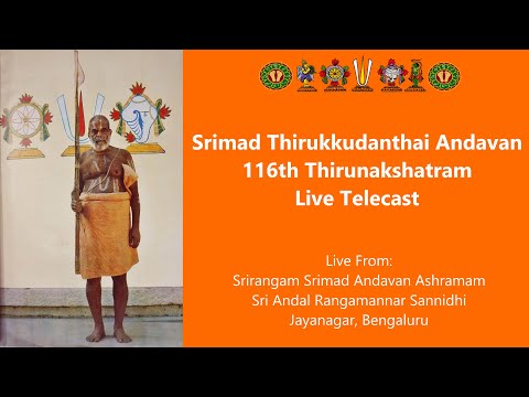 Srimad Thirukkudanthai Andavan 116th Thirunakshatram Live Telecast