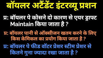 Boiler Attendant Interview Questions || Boiler Questions Answers