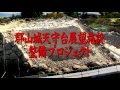 郡山城天守台展望施設整備事業 第3回 紹介動画