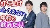 中村悠一 ゲームセンターcxで有野課長補佐に就任した裏話ｗ 本当に十何時間 有野さんの気を一番引けたのは Youtube