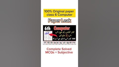 Class 6 Computer Paper Final Term 2025 6th class Computer ka paper