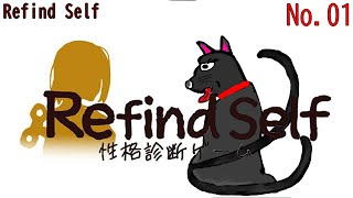 「Refind Self」