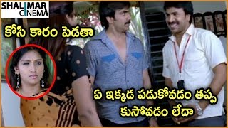 Ravi Teja,Srinivas Reddy & Bhuvaneswari Best Comedy Scene Back 2 Back Comedy Scenes