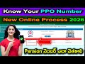How To Know Our PPO Number 2026 | with Bank Account Number or Member ID PF Number | Online Process