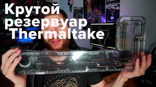 Крутой резервуар и жидкость Thermaltake Pacific Core P5 DP-D5 Plus Distro-Plate With Pump Combo D5 Крутой резервуар и жидкость Thermaltake Pacific Core P5 DP-D5 Plus Distro-Plate With Pump Combo D5