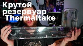 Крутой резервуар и жидкость Thermaltake Pacific Core P5 DP-D5 Plus Distro-Plate with Pump Combo D5