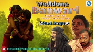 Welldone Banwari Emotional Film Raksha Bandhan Special 2018 Ravizone Production