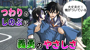 鬼滅学園妊娠 Mp3