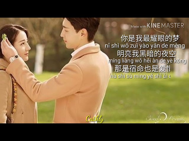 爱最闪耀-许馨文，Love Shines The Most, Ost. Sweet Dreams, pinyin, hanzi class=